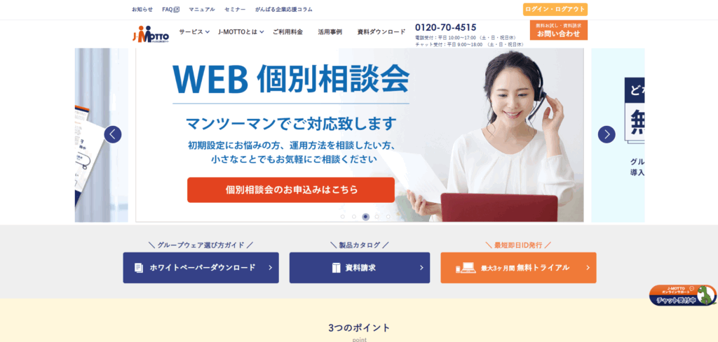 リスモン・ビジネス・ポータル株式会社