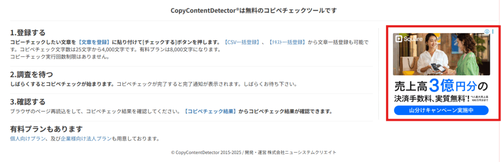 ディスプレイ広告の例