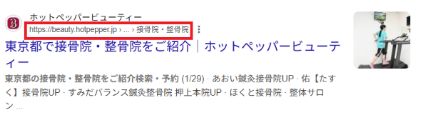 パンくずリストのリッチスニペットの例