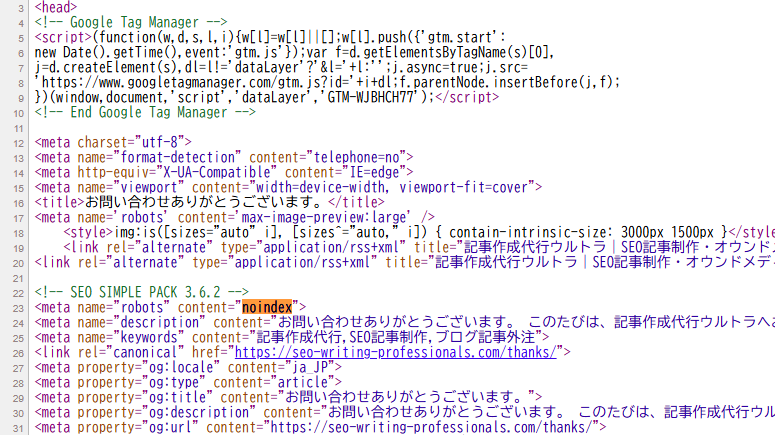 htmlソースのnoindexコード