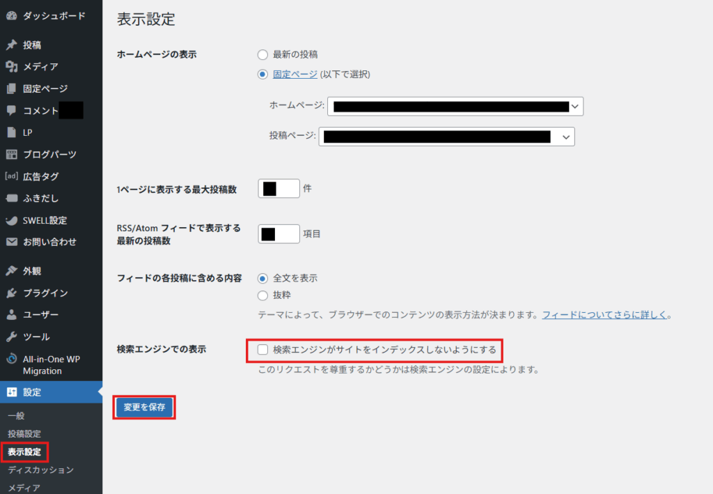 word pressでnoindexを設定する画面