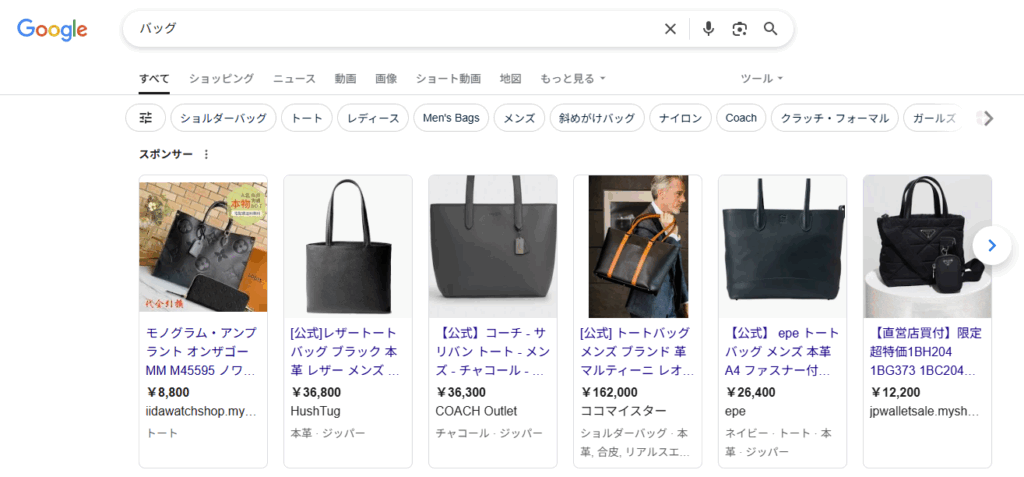 ショッピング広告の例