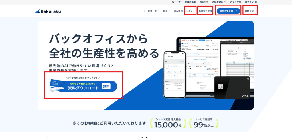 CVポイントの数を増やしているサイトの例