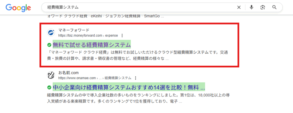 経費精算システム