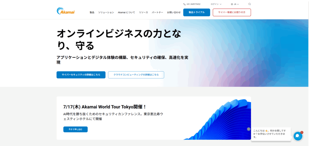 Akamai