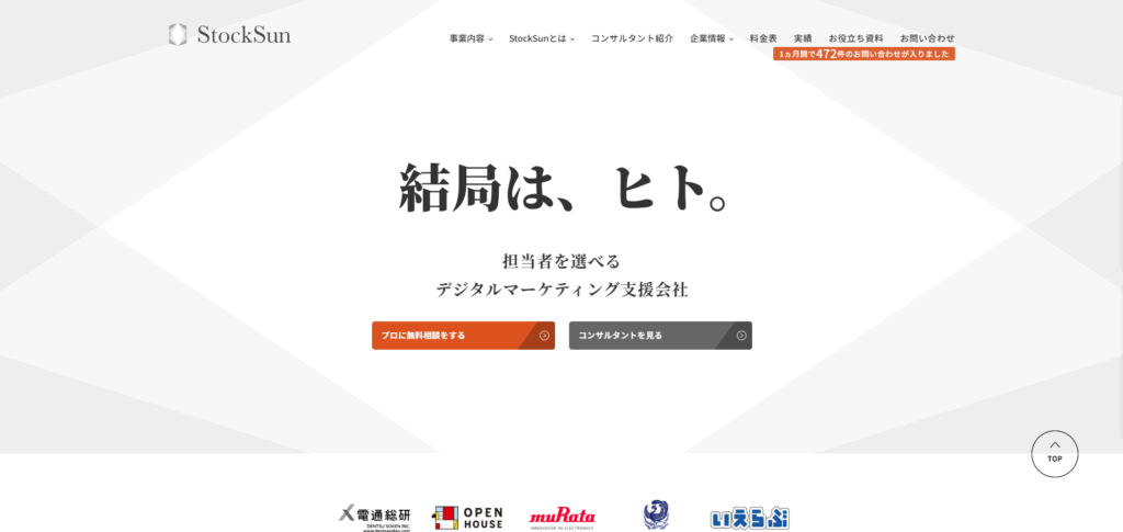 StockSun株式会社