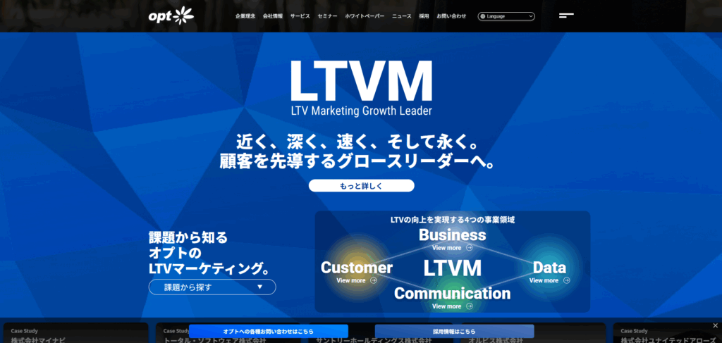 株式会社オプト