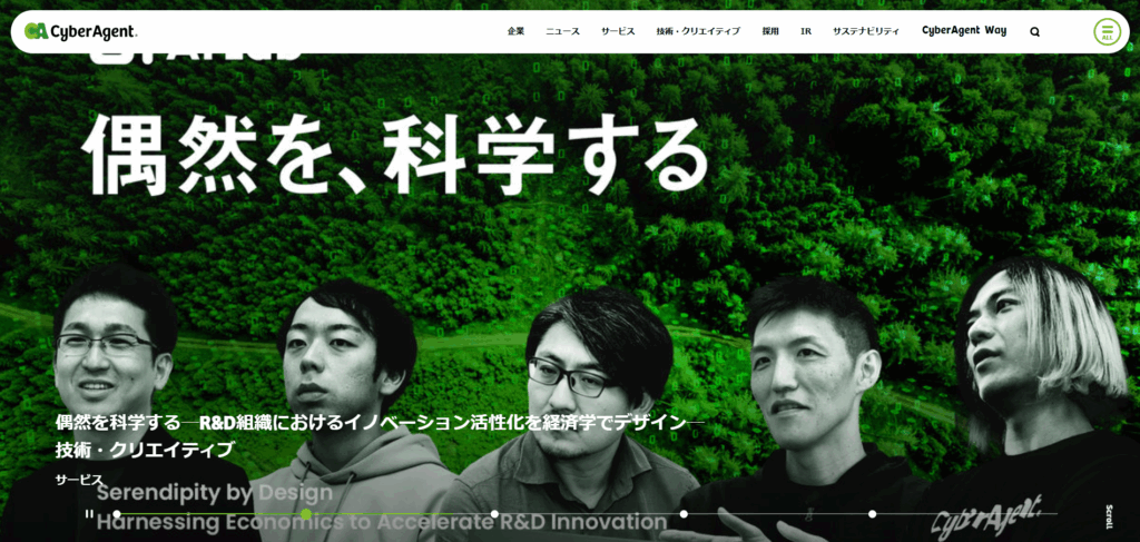 株式会社サイバーエージェント