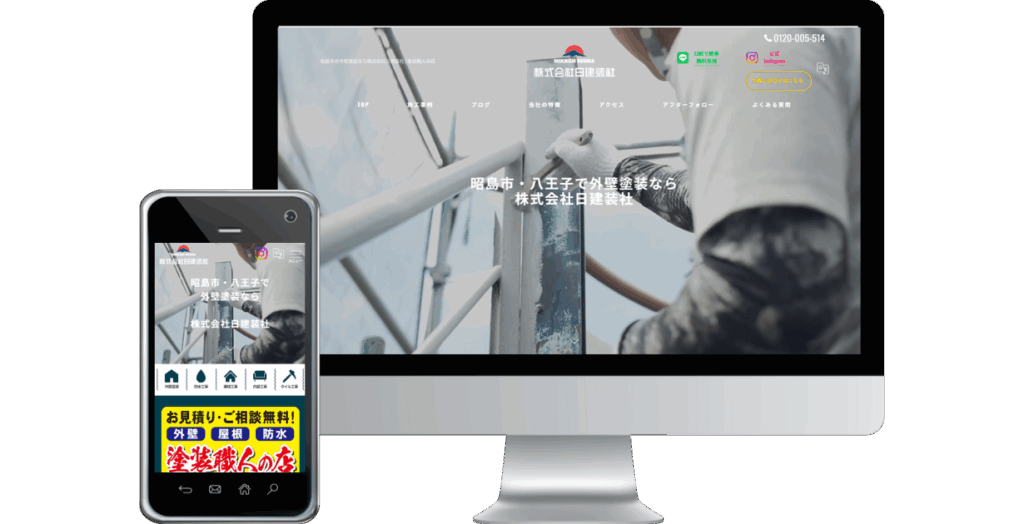 日建装社の事例