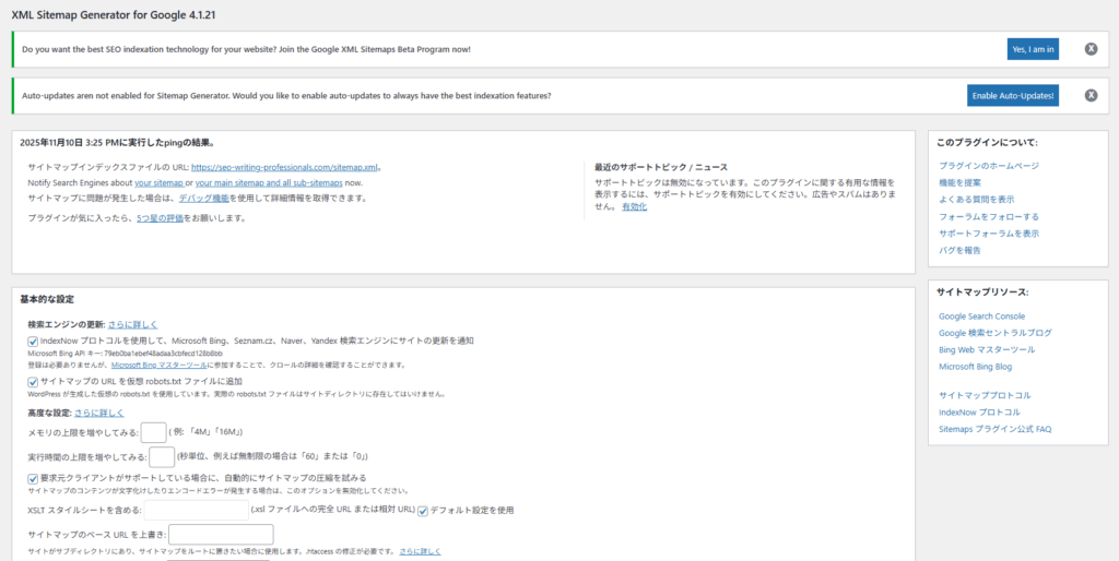 XML Sitemap Generator