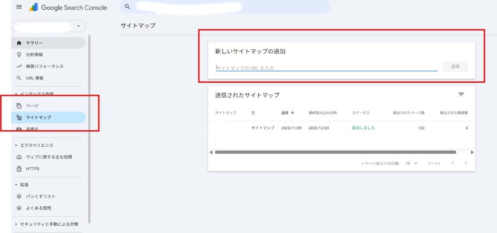 Google Search Consoleでサイトマップを追加するところ