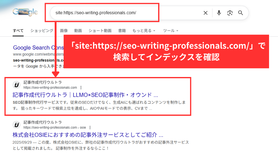 siteコマンドで調べたいURLで検索した結果の画面